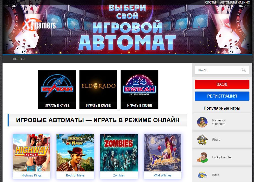 онлайн казино