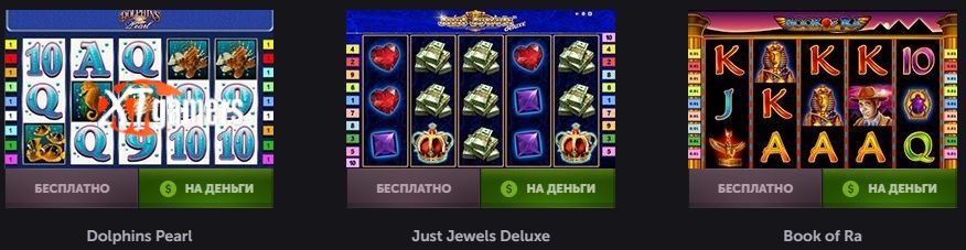 онлайн казино