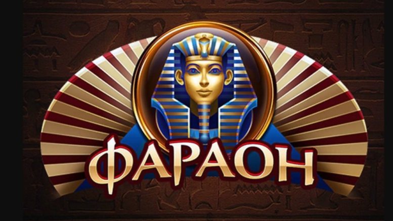 казино фараон