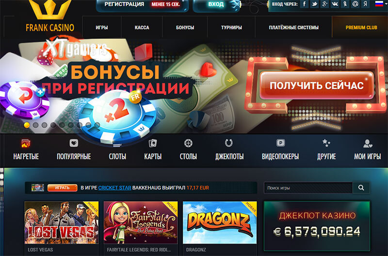 франк казино