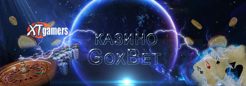 казино гоксбет