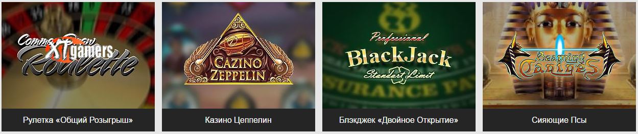 азартные игры бесплатно