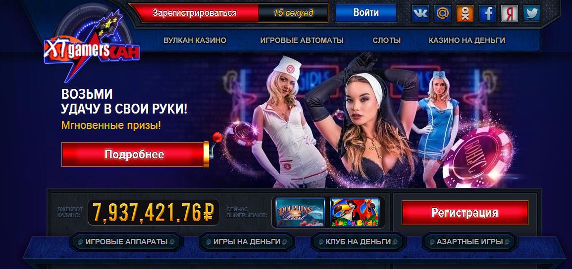 игровые автоматы