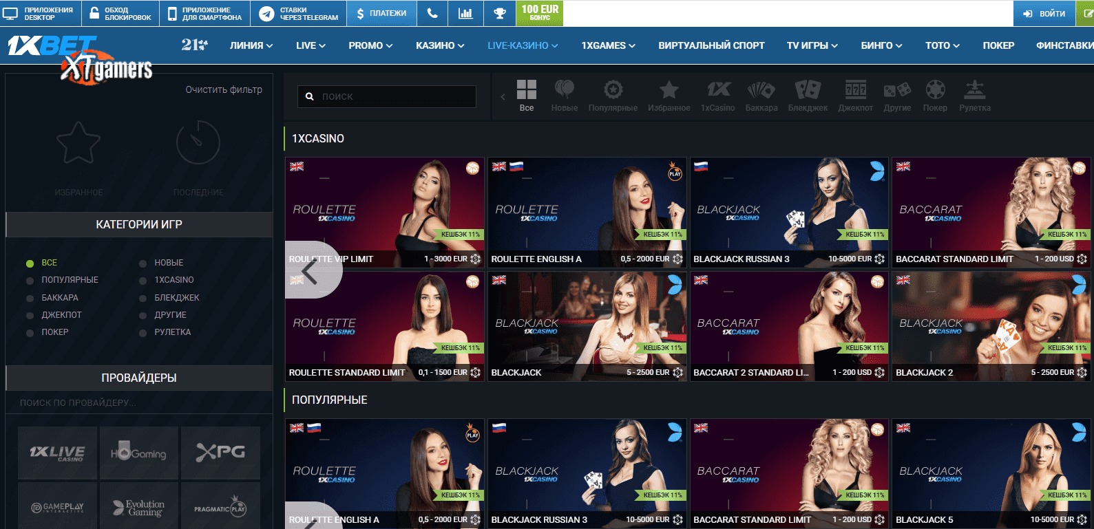 1xbet casino