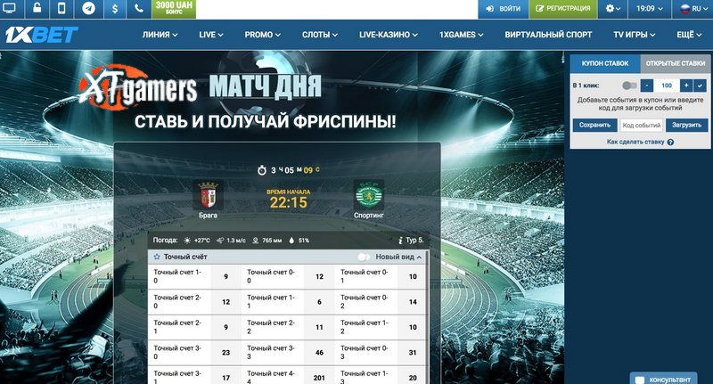 1хбет вход