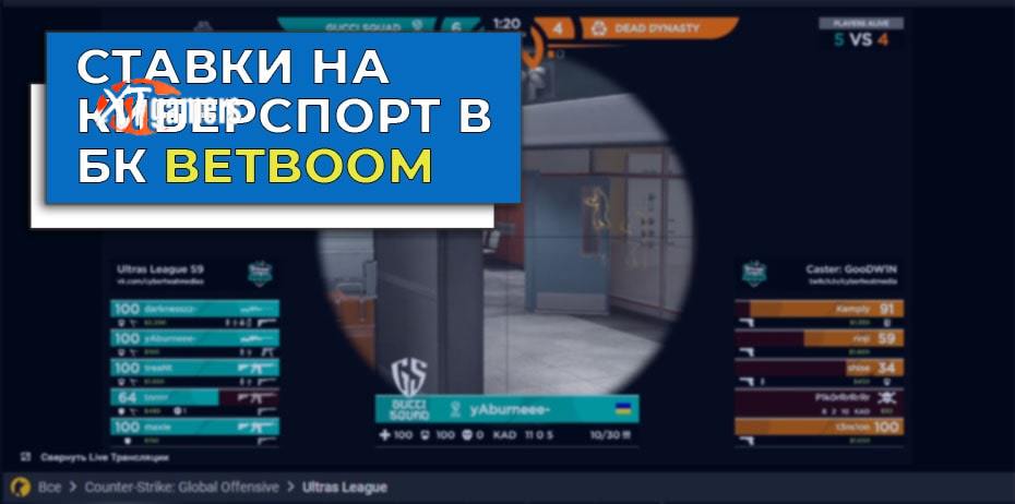 ставки на спорт