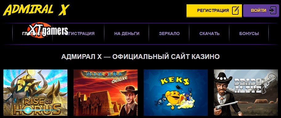 казино онлайн