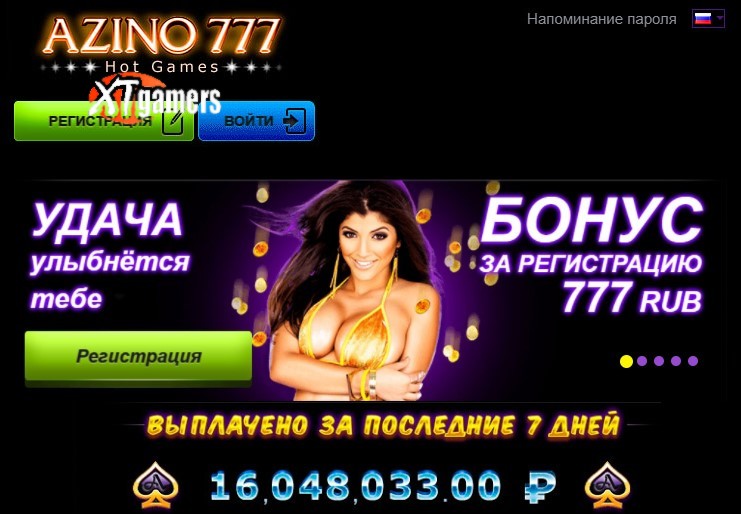 азино 777