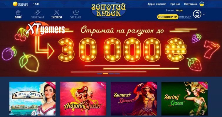 золотой кубок