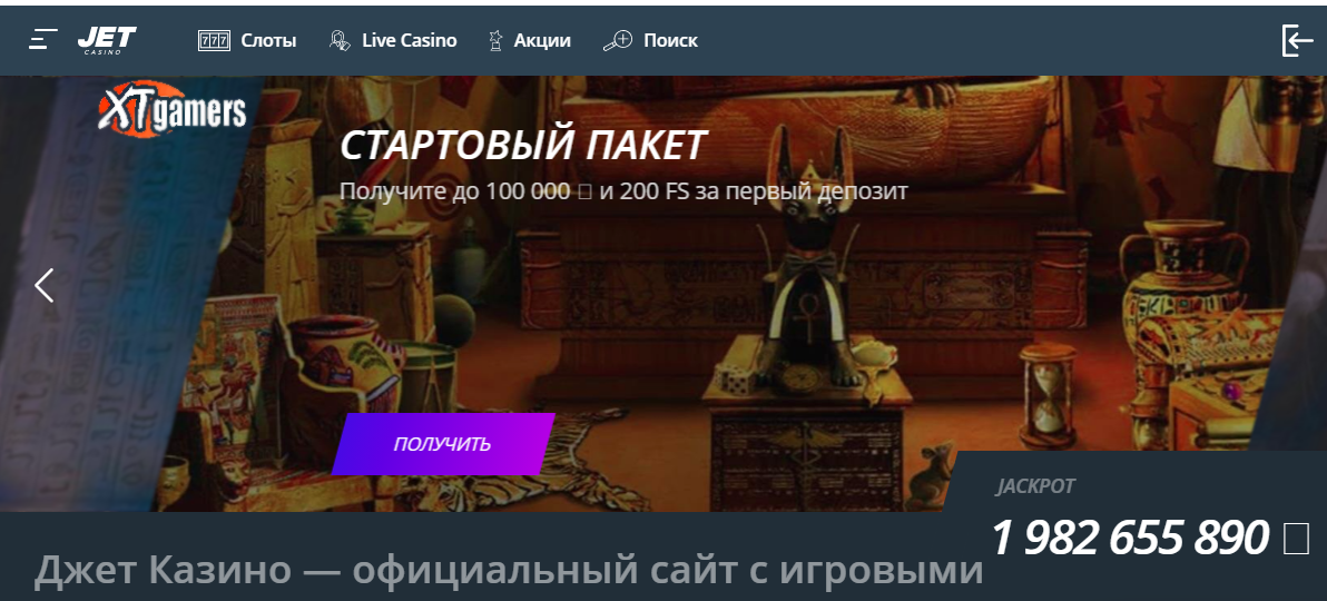 онлайн казино