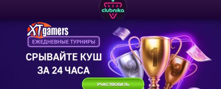 клубника казино