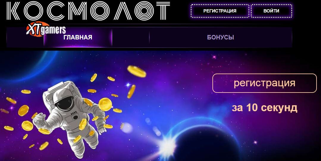 казино космолот