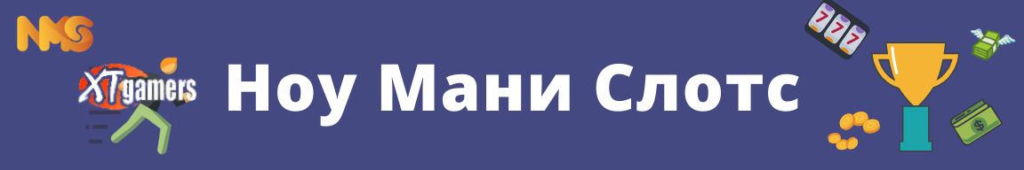 Ноу Мани Слотс