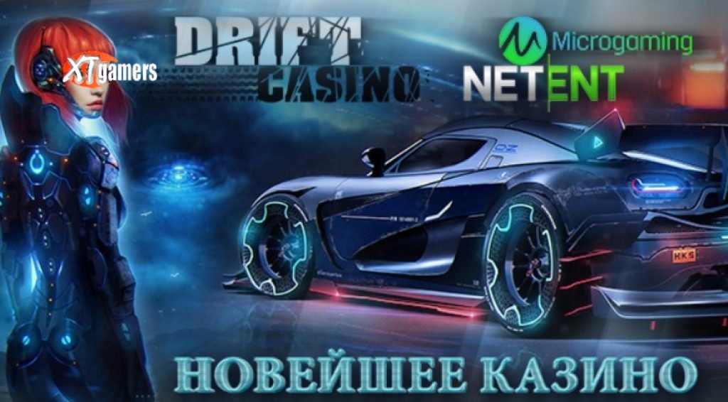 казино дрифт