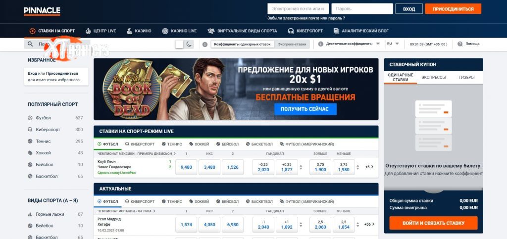 обзор бк пинакл