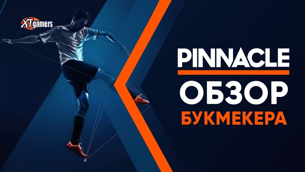 пинакл