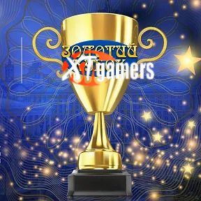 золотой кубок