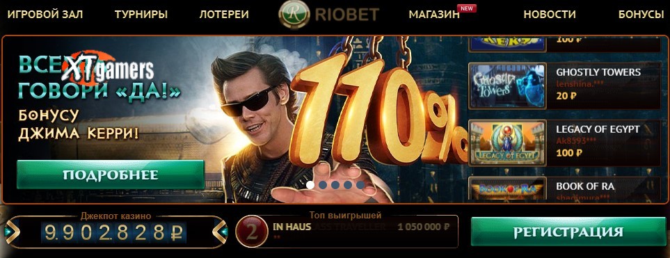 riobet