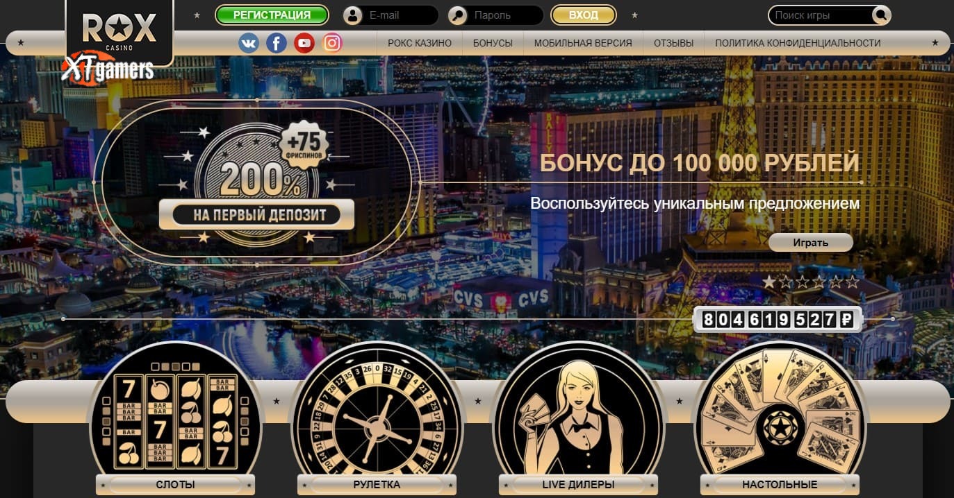 Rox casino зеркало