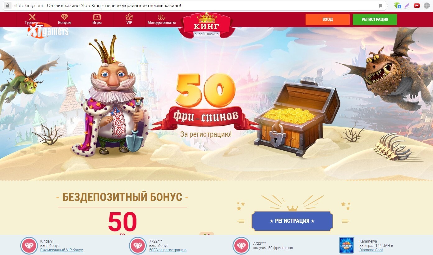 слотокинг