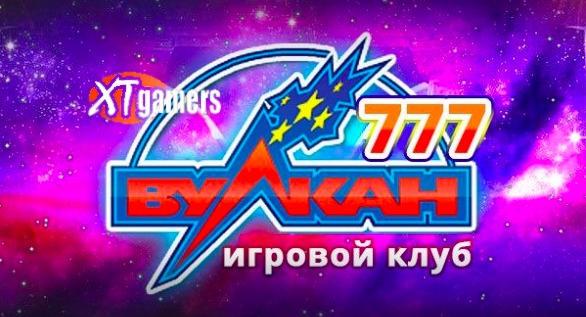 вулкан 777