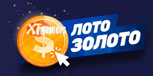 золото лото