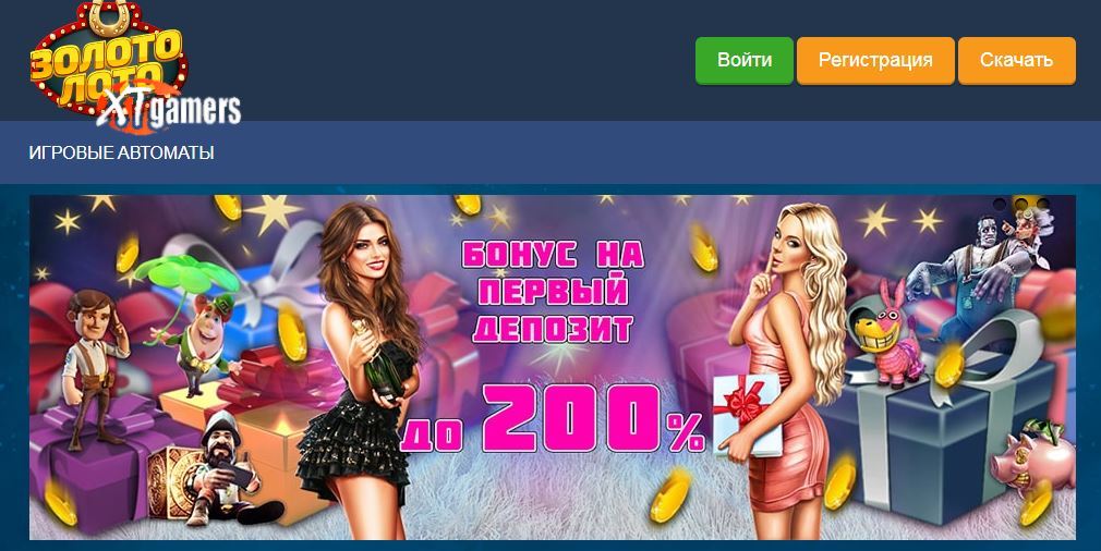 золото лото