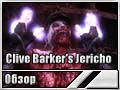 Clive Barker's Jericho ()