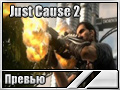 Just Cause 2 ()