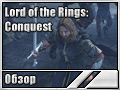 Lord of the Rings: Conquest (Обзор)